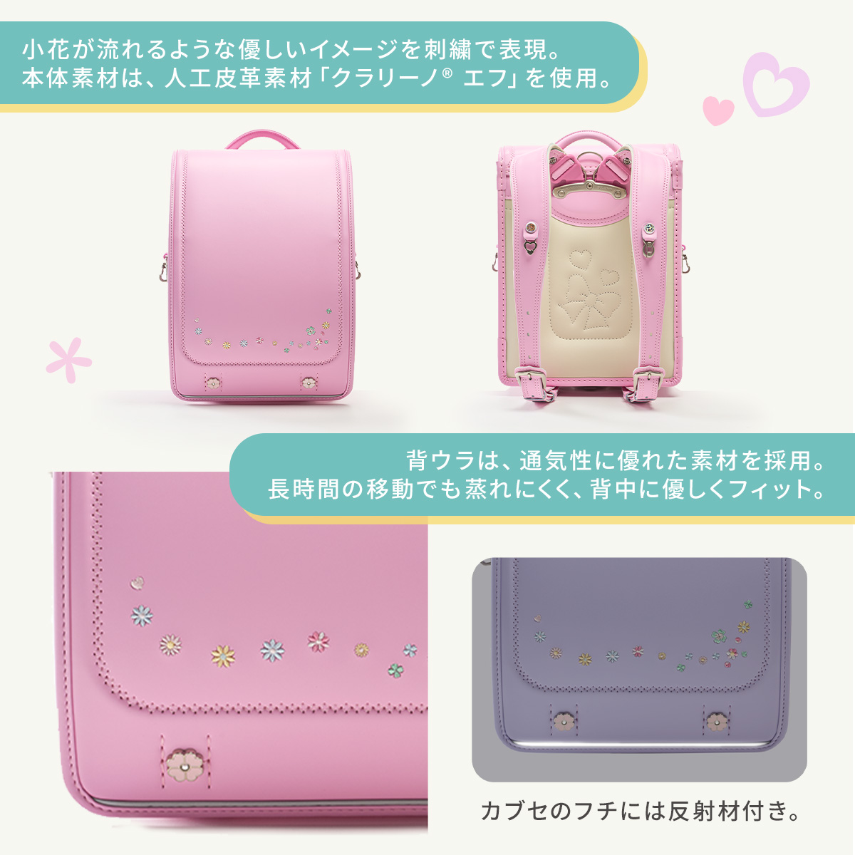 ココル カザマランドセル オリジナルモデル 女の子 人気 軽量 6年保証 日本製 国産 小学生 入学 高級 反射素材 A4フラットファイルの画像