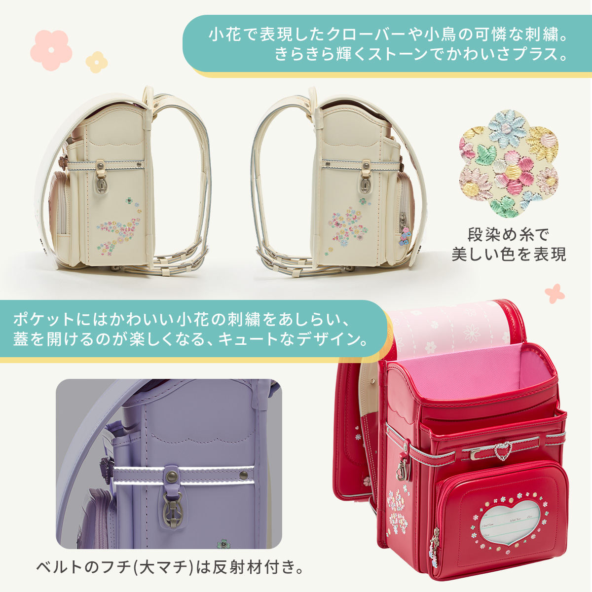 ココル カザマランドセル オリジナルモデル 女の子 人気 軽量 6年保証 日本製 国産 小学生 入学 高級 反射素材 A4フラットファイルの画像