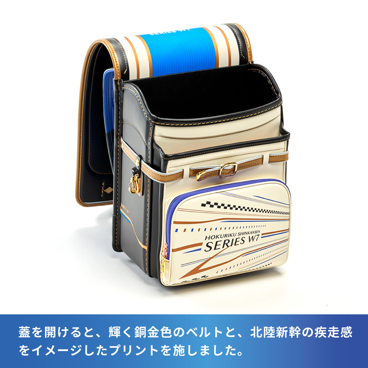 北陸新幹線かがやき（W7系）限定ランドセル カザマランドセル × JR西日本 日本製 国産 電車 鉄道 男の子 人気 軽量 6年保証 小学生 高級 A4フラットファイルの画像