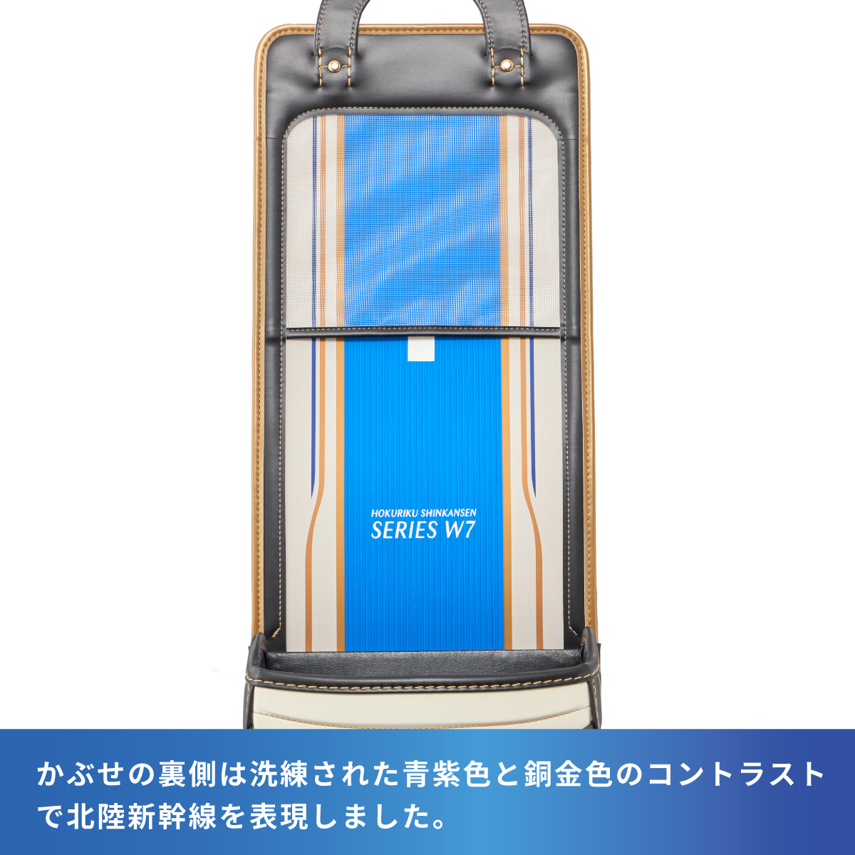 北陸新幹線かがやき（W7系）限定ランドセル カザマランドセル × JR西日本 日本製 国産 電車 鉄道 男の子 人気 軽量 6年保証 小学生 高級 A4フラットファイルの画像