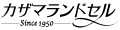 カザマランドセルYahoo!店