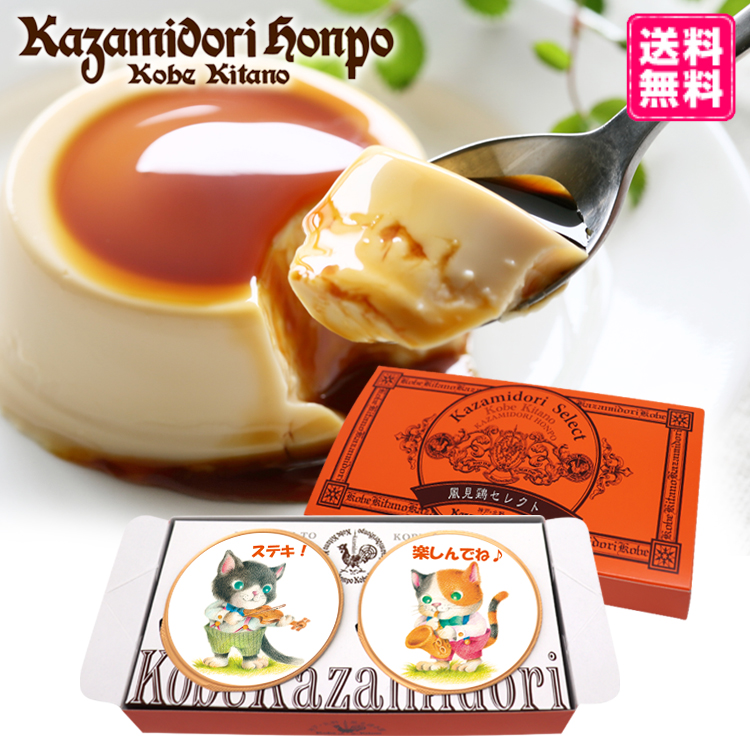 送料無料 どうぶつシリーズ2個入 名入れプリン ラッピング付 名入れ
