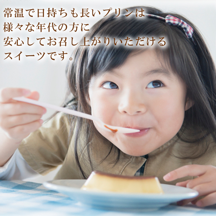 送料無料 36種類から選べる 6個入 名入れプリン ラッピング付き 風見鶏