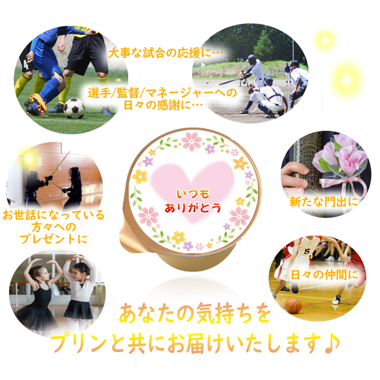 36種類から選べる 2個入 名入れプリン ラッピング付き 風見鶏ぷりん 名
