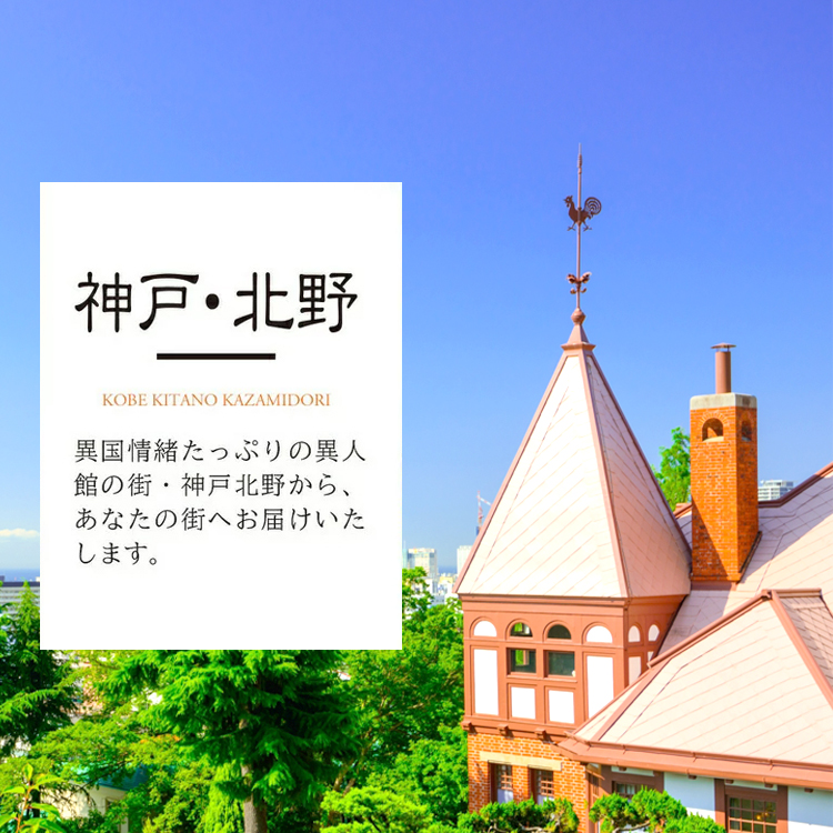 宅配便 36種類から選べる 6個入 名入れプリン ラッピング付き 風見鶏