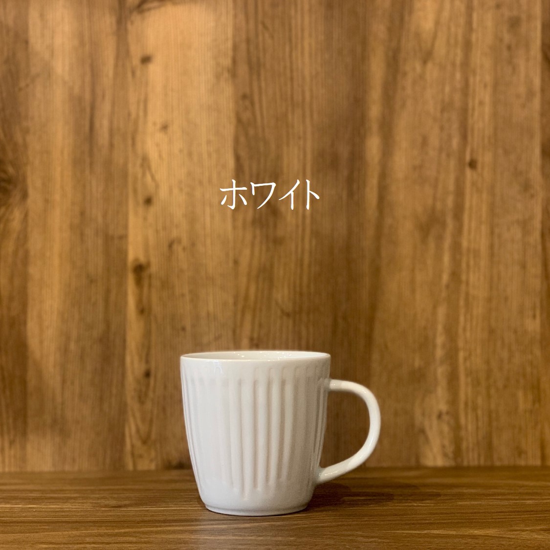 マグカップ 波佐見焼 食器 ふわり グレー ホワイトかわいい おしゃれ しのぎ マグカップ コーヒーカップ 軽い 食洗機対応 ティーカップ 母の日 敬老の日 父の日 401 カザリス食器店 通販 Yahoo ショッピング