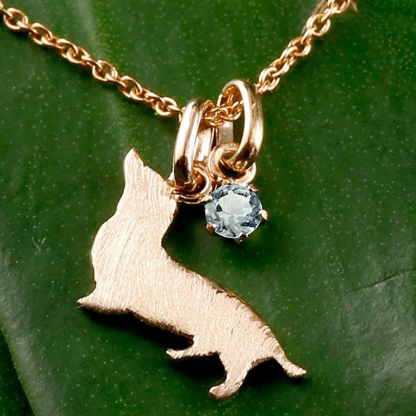 18金 ダックス ダックスフンド ネックレス ペンダント 犬 いぬ イヌ 犬モチーフ ピンクゴールドk18 一粒 アクアマリン 3月誕生石 :150909100daqgn:かざり屋小町