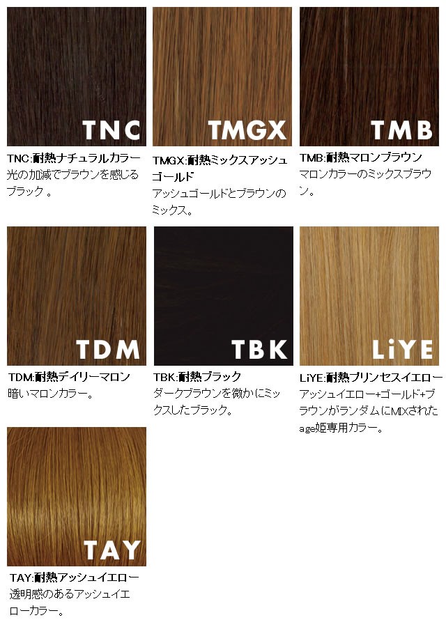 ウィッグ プリシラ めちゃ楽メガ団子ミディ 耐熱ファイバーDG