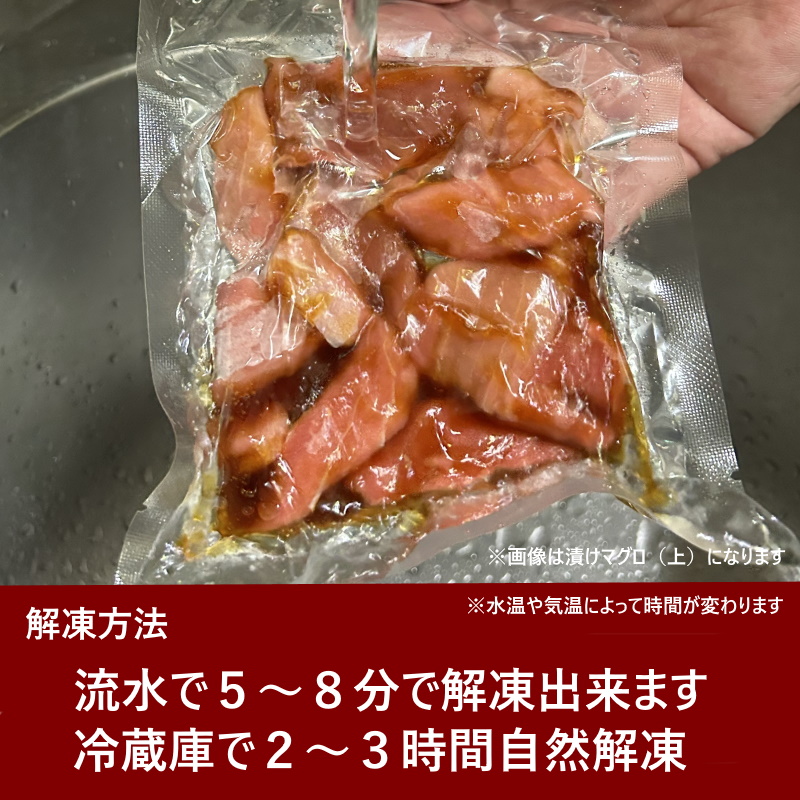 送料無料）漬けマグロ(上） 100ｇ×5パック 国産キハダマグロ 配送不可