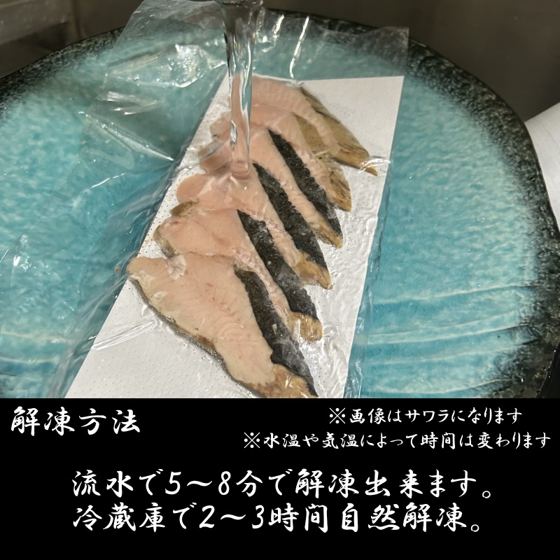 送料無料）瀬戸内海産 藁焼き天然真鯛炙りスライス 60ｇ×40パック