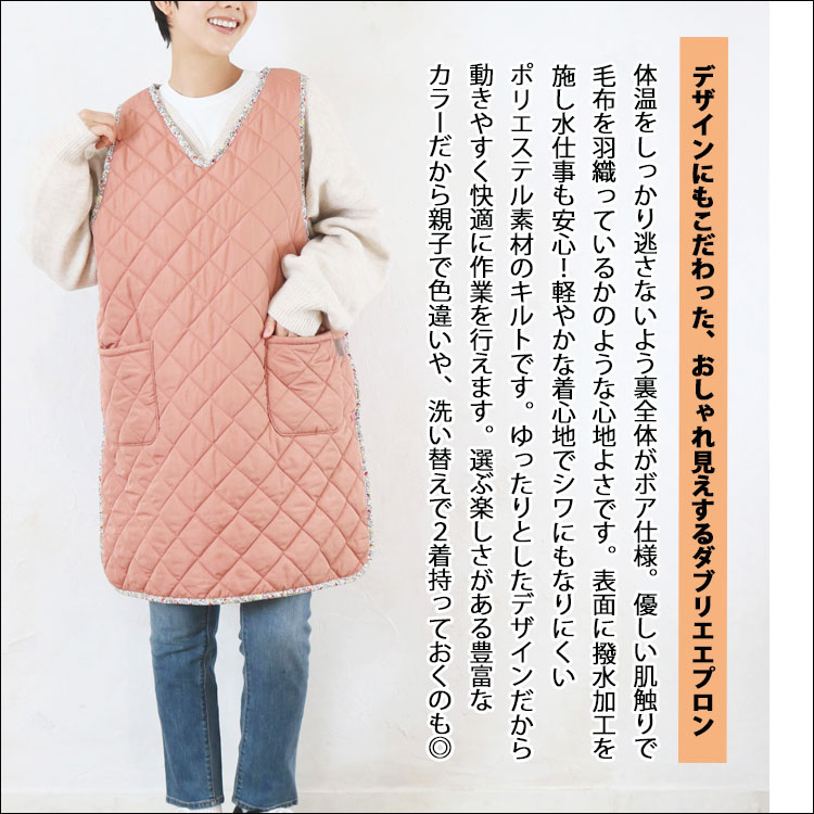 エプロン キルティング 暖かい 裏ボア 撥水 ...の詳細画像3