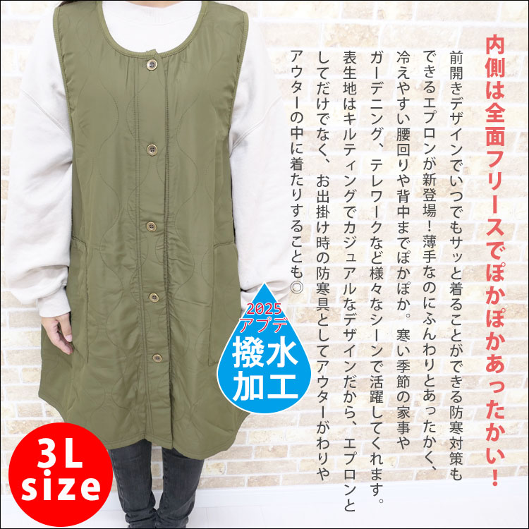 エプロン 暖かい 大きいサイズ レディース メ...の詳細画像3