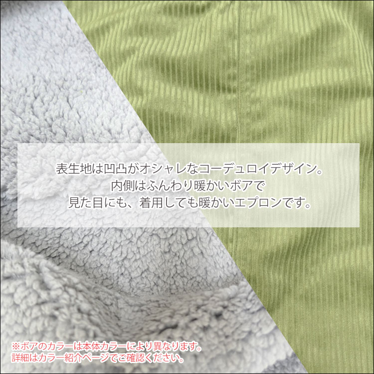 もこもこエプロンのおすすめ人気商品一覧 通販 - Yahoo!ショッピング