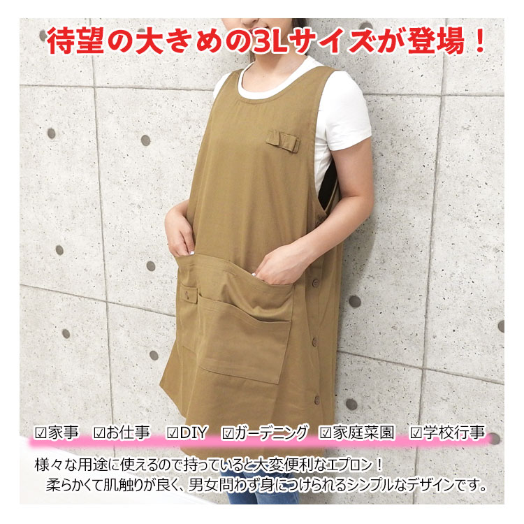 エプロン 大きいサイズ 3L かぶるだけ おしゃれ ゆったり 綿