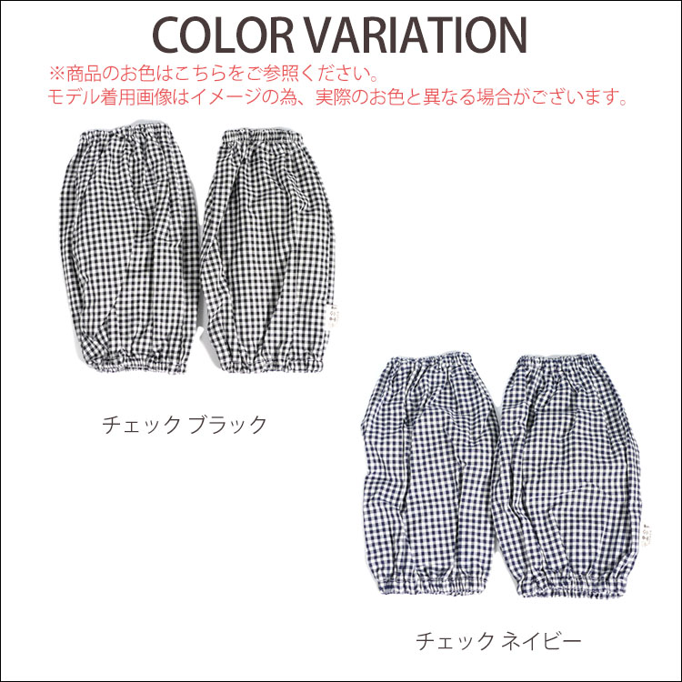 アームカバー UVカット 作業用 家事 綿 腕カバー 農作業 ガーデニング