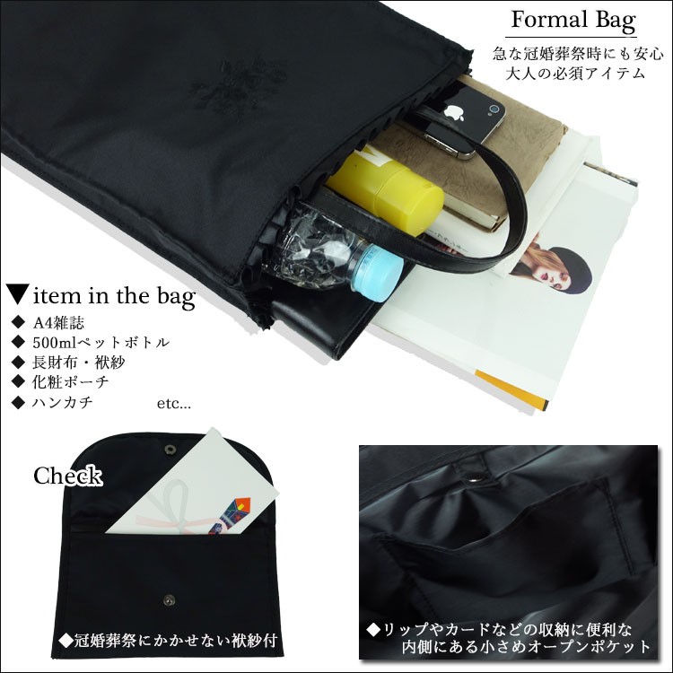 ブラックフォーマルバッグ  刺繍 リボン a4対応 大きめ 軽量 軽い おしゃれ 縦型 縦長 薄い 薄型 黒 冠婚葬祭 パーティー 入学式 卒業式 女子会 大人 女性