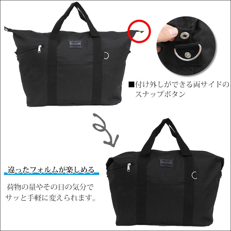 ボストンバッグ メンズ 大容量 軽量 軽い 2way トート ショルダー 斜めがけ 大きめ 小さめ 黒 折りたたみ シンプル A4 B4 出張 旅行 トラベルバッグ ジムバッグ |  | 11