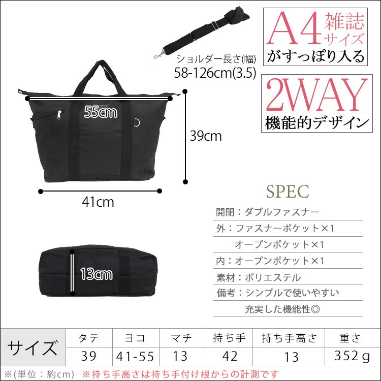 ボストンバッグ メンズ 大容量 軽量 軽い 2way トート ショルダー 斜めがけ 大きめ 小さめ 黒 折りたたみ シンプル A4 B4 出張 旅行 トラベルバッグ ジムバッグ |  | 15