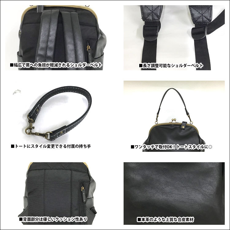 がま口 リュック レディース レザー おしゃれ かわいい 大容量 A4 通勤 通学 2way リュックサック 大きめ 革 合皮 マザーズバッグ 黒  大人 女性 アンティーク調