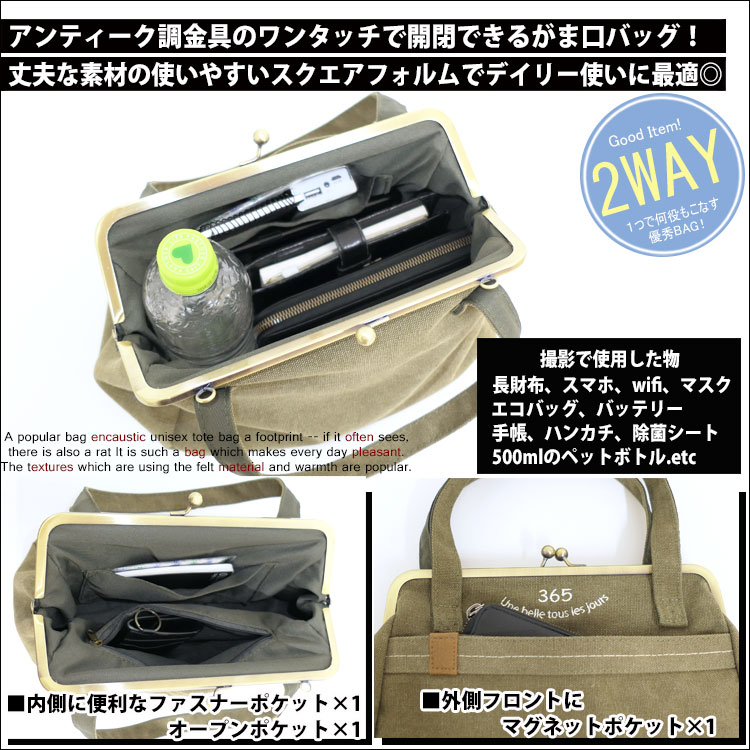 2way トートバッグ レディース 帆布 がま口 ブランド ロゴ
