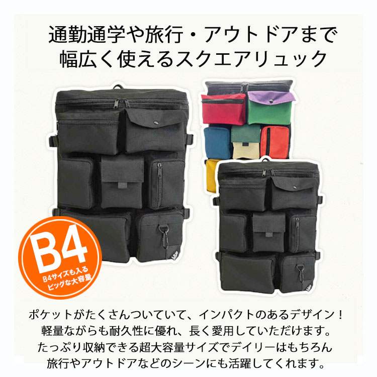 リュック メンズ リュックサック ボックス型 大容量 ブランド PC A4 