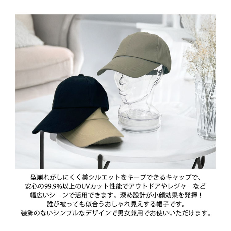 キャップ レディース 帽子 メンズ ツバ長 深め UVカット 紫外線対策