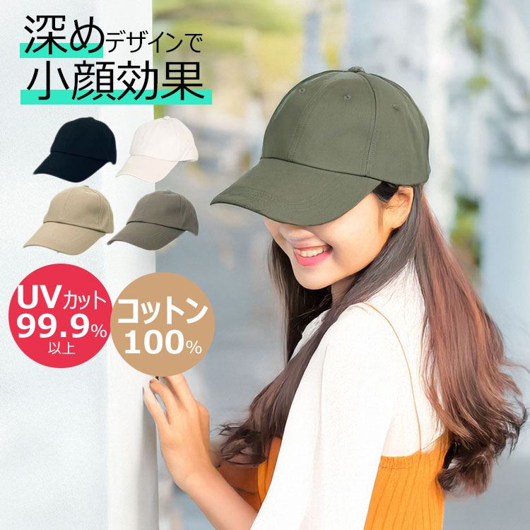 キャップ レディース 帽子 メンズ ツバ長 深め UVカット 紫外線対策