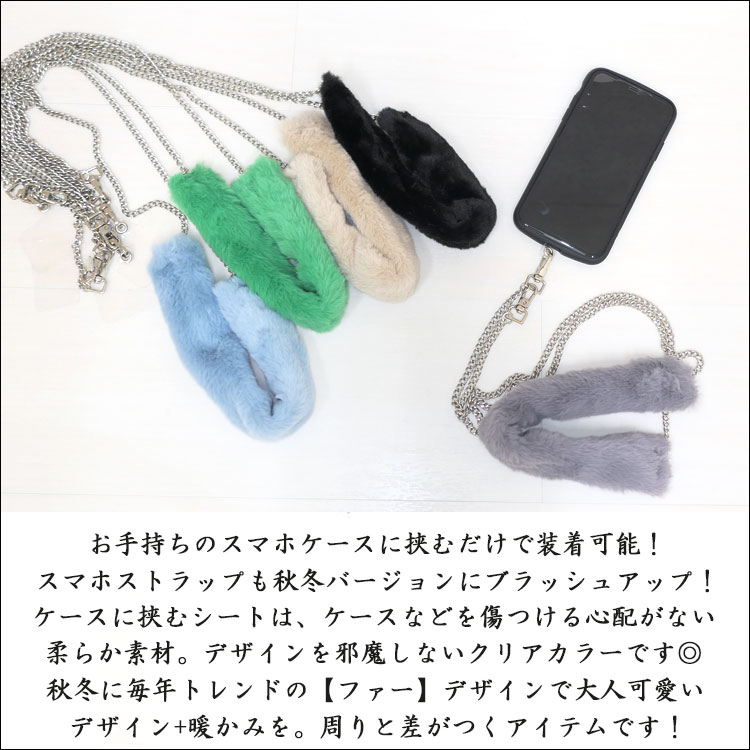 スマホショルダーストラップ ファー おしゃれ スマホストラップ