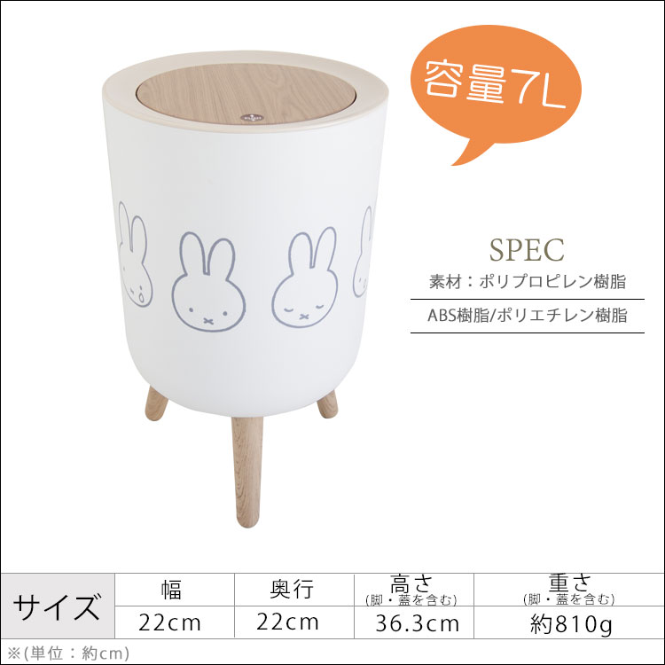 ミッフィー miffy ごみ箱 グッズ 蓋付き ワンタッチ 丸型 白