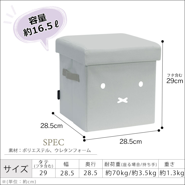 収納ボックス フタ付き ミッフィー 収納スツール オットマン 折りたたみ 椅子 おもちゃ箱 座れる 持ち手付き シンプル ベンチ ボックススツール おもちゃ 収納｜kazinaru｜15