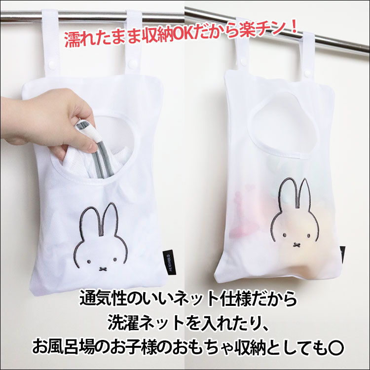 ミッフィー 洗濯ばさみ 収納 洗濯ピンチ メッシュ ランドリー