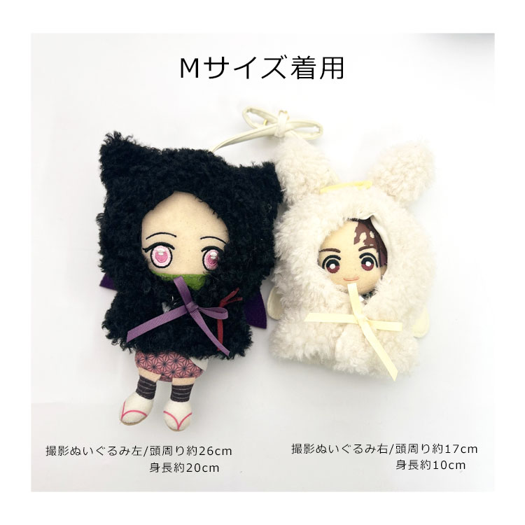 ぬい服 ポンチョ 15cm 10cm 2人用 ペア 推し活 グッズ ぬい活