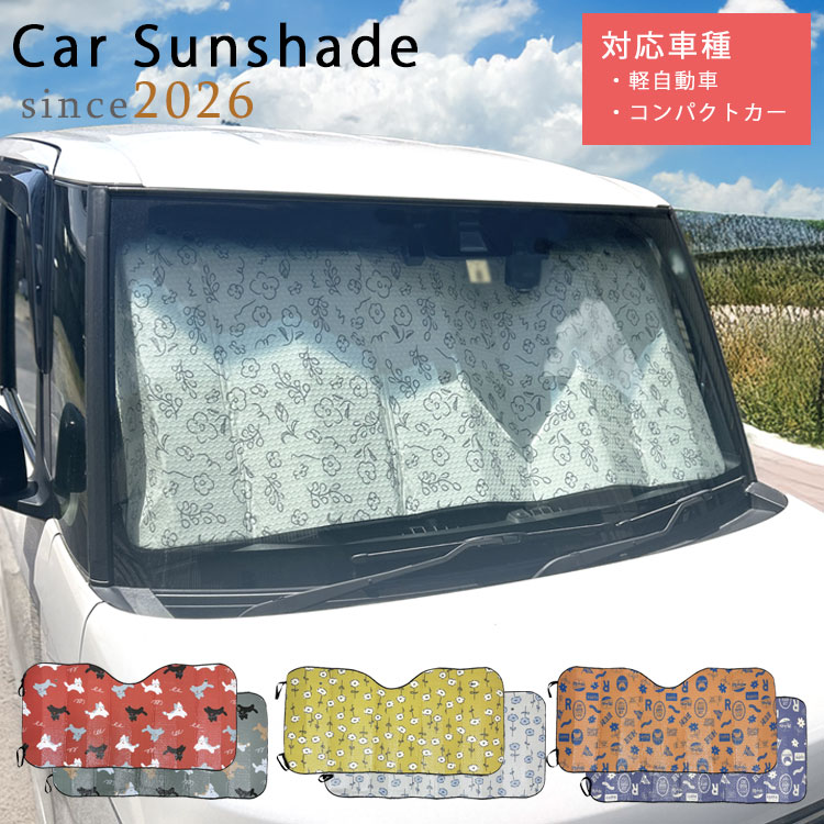 カーサンシェード フロント サンシェード 車 日よけ アルミ 折りたたみ
