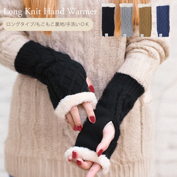 手袋 指なし レディース アームウォーマー 冬 アームカバー ロング