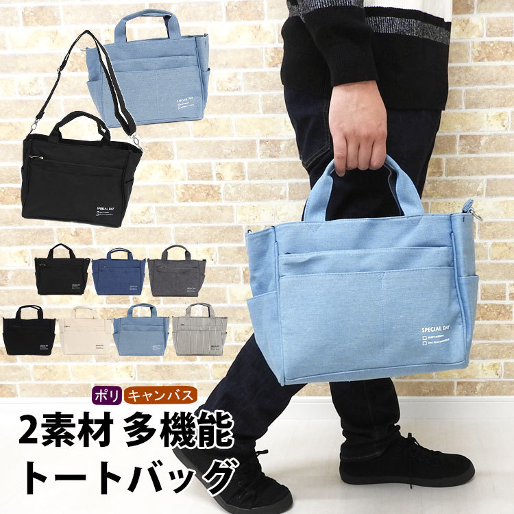 2way トートバッグ メンズ キャンバス 大きめ 大容量 横型 おしゃれ 2wayバッグ トート ショルダー 斜めがけ 帆布 小さめ 黒 白 カジュアル シンプル ロゴ Mens Bag 604 かじなるストア 通販 Yahoo ショッピング