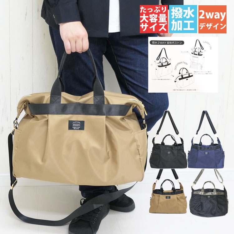 2way ボストンバッグ トラベルバッグ メンズ 大容量 大きめ 撥水 旅行