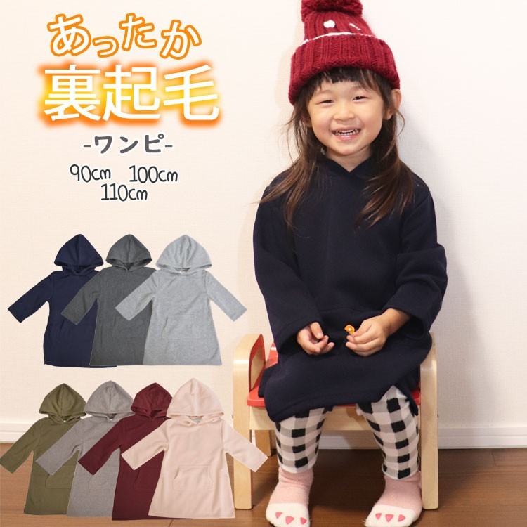 キッズ ワンピース 長袖 あったか 秋冬 フード 女の子 かわいい 子供服 おしゃれ ゆったりサイズ 90 100 110 マキシ パーカー お出かけ  公園 防寒 モコモコ 緑