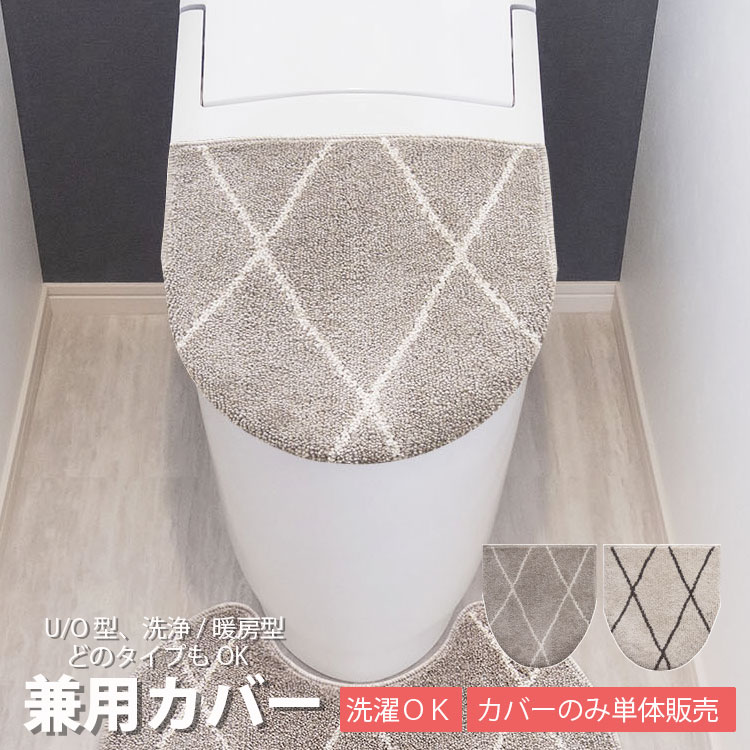 トイレカバー おしゃれ o型 u型 北欧 フタカバー トイレ 吸着 蓋カバー 洗濯 トイレ用カバー 洗浄暖房便座 トイレフタカバー のみ 貼る トイレグッズ おしゃれ｜kazinaru