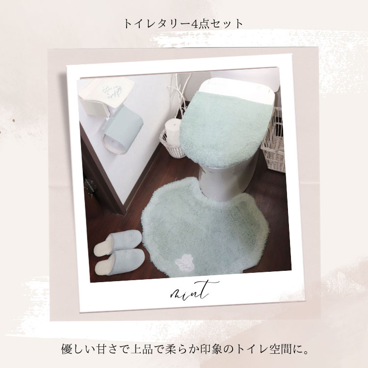 トイレマット セット 4点 洗える トイレマットセット フタカバー 兼用