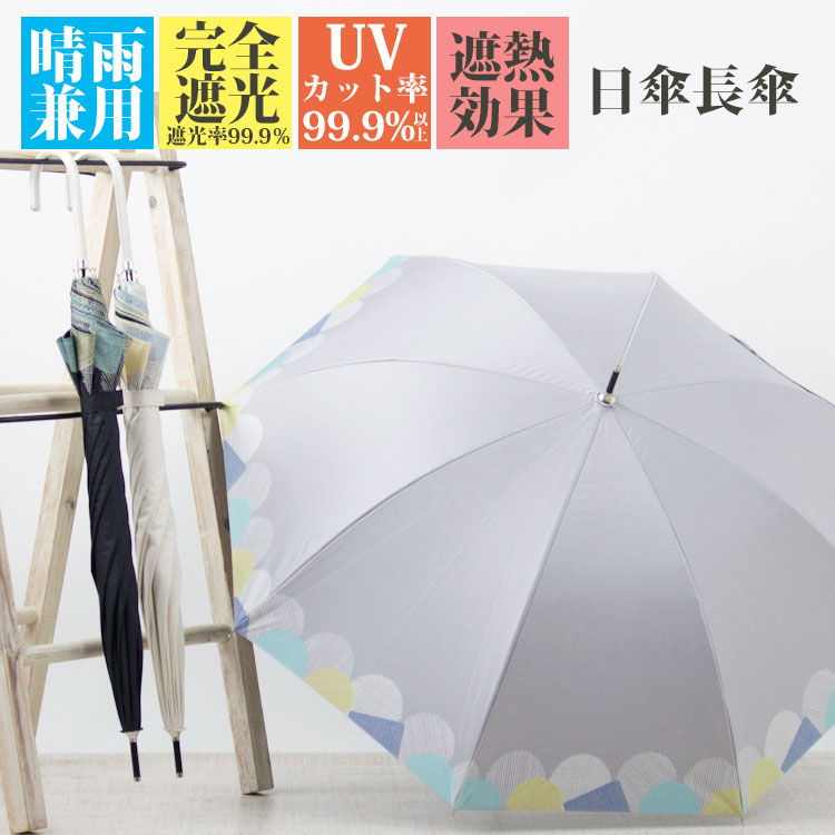 一番の贈り物 晴雨兼用 折りたたみ傘 UVカット 白×黒 花柄 大きめ 軽量