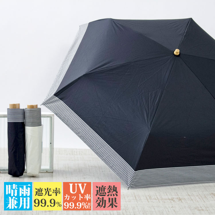 宇宙の香り-折りたたみ•傘 レディース 晴雨兼用 軽量 コンパクト 雨傘