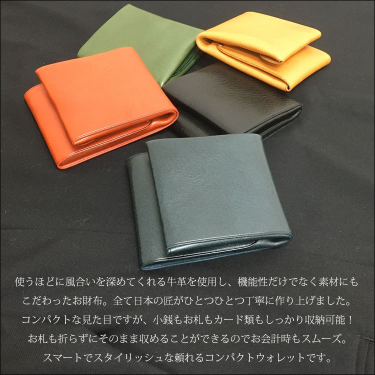 財布 メンズ シンプル 二つ折り 本革 牛革 日本製 ハンドメイド ミニ