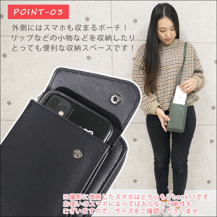 お財布ショルダー スマホショルダー レディース 縦型 斜めがけ