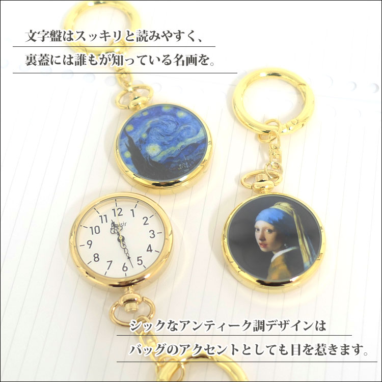 懐中時計 キーホルダー カラビナ おしゃれ アンティーク調 レトロ