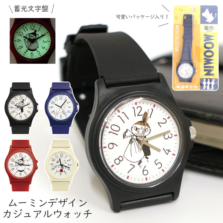 腕時計 レディース ムーミン おしゃれ シンプル メンズ ブランド 時計 大きい 小さい スマート ペアウォッチ 軽量 女性 男性