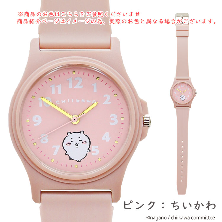 ちいかわ グッズ 腕時計 レディース キッズ うさぎ ハチワレ ブランド