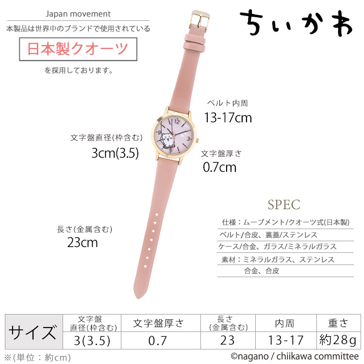 腕時計 レディース ちいかわ グッズ かわいい ブランド うさぎ