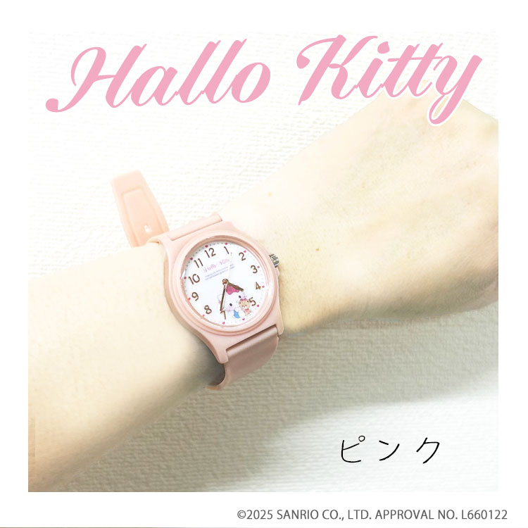 サンリオ クロミ キティちゃん シナモロール 腕時計 グッズ ハロー
