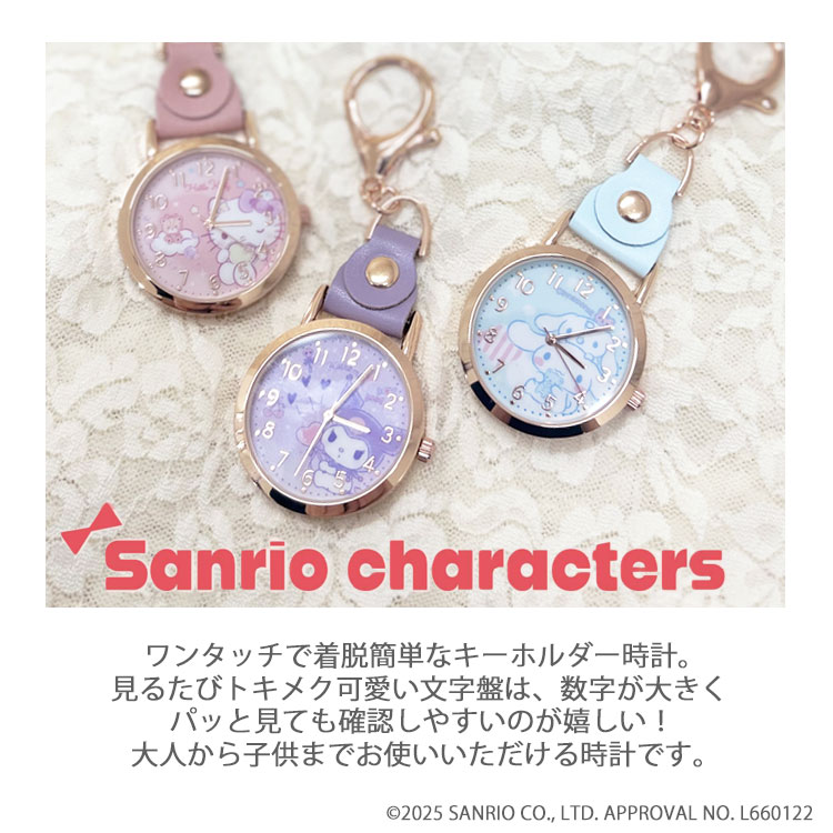 ハローキティ いるか クロック 時計 キーホルダー　キティ　ブルー&パープル 楽天市場】ハローキティ 懐中時計 パステル キーホルダー