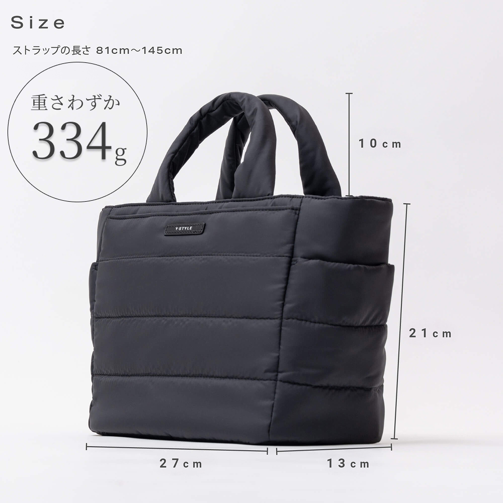 Y-STYLE 魔法の収納 ボンディングトート ( Sサイズ ) 軽量 軽い 小さめ トートバッグ ミニトート 鞄 バッグ 2WAY やわらかい ふわもこ ダウン キルティング | YーStyle | 17